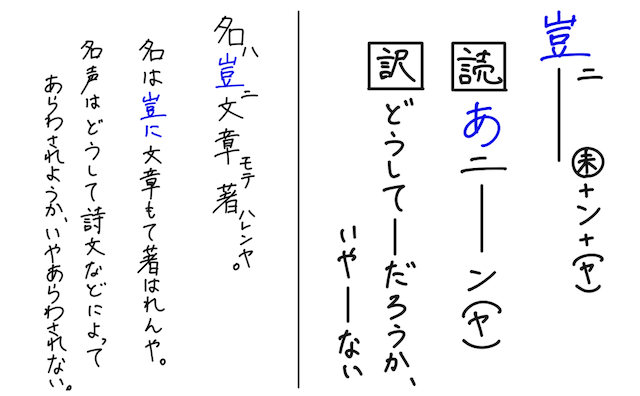 漢文 P4.png