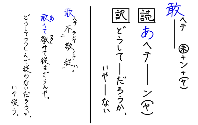 漢文 P2.png