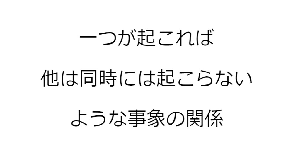 排反 - okke