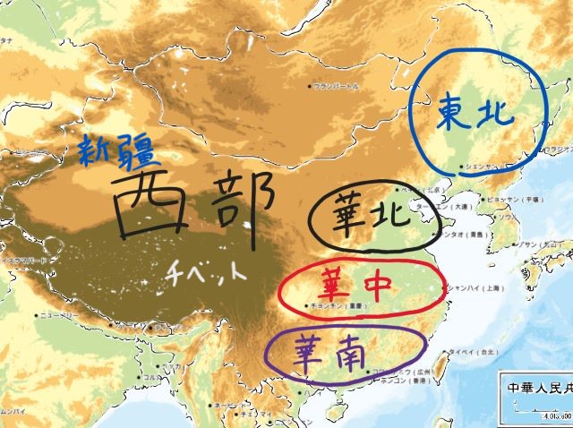 中国の地域区分.jpg