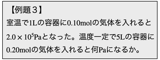 状態方程式_4.png