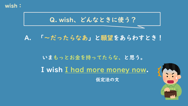 wish １.png