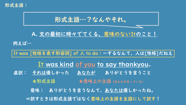 形式主語　３.png