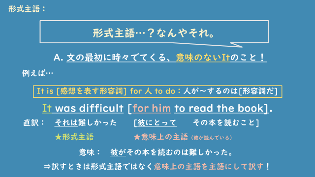 形式主語　２.png