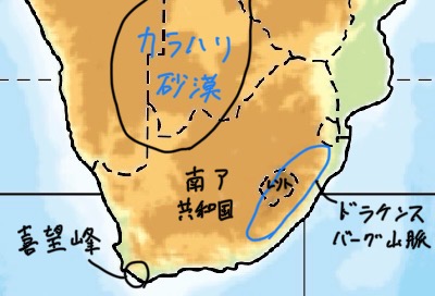 南アの地形.jpg