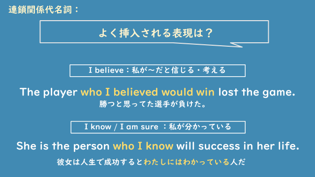 連鎖関係代名詞 2.png