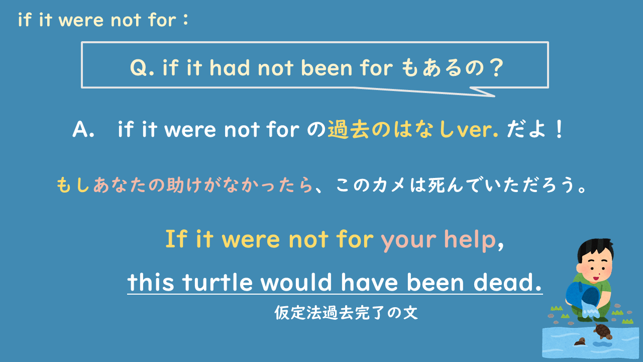 if it were not for 2.png