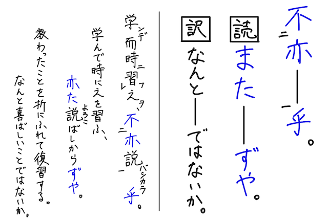 漢文 P2.png