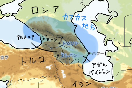 カフカス地方.jpeg