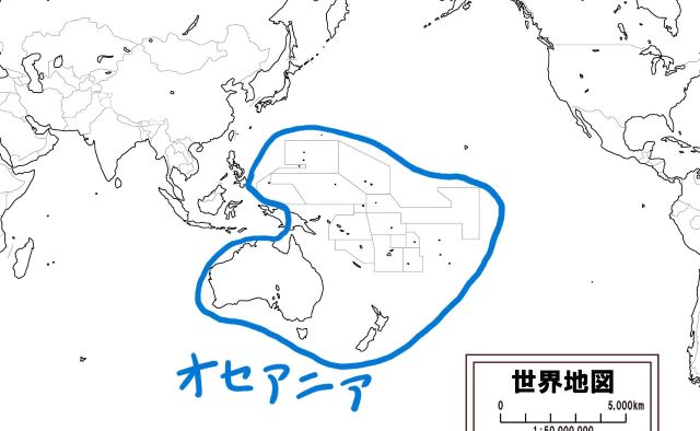 オセアニア.jpg