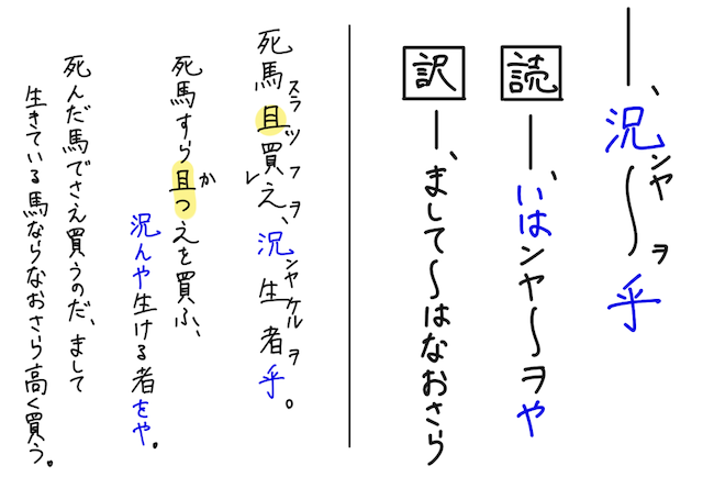 漢文 P3.png