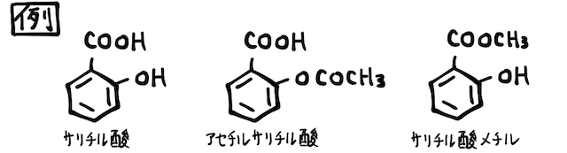 サリチル酸_1.jpeg