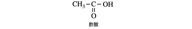 カルボン酸_1.png