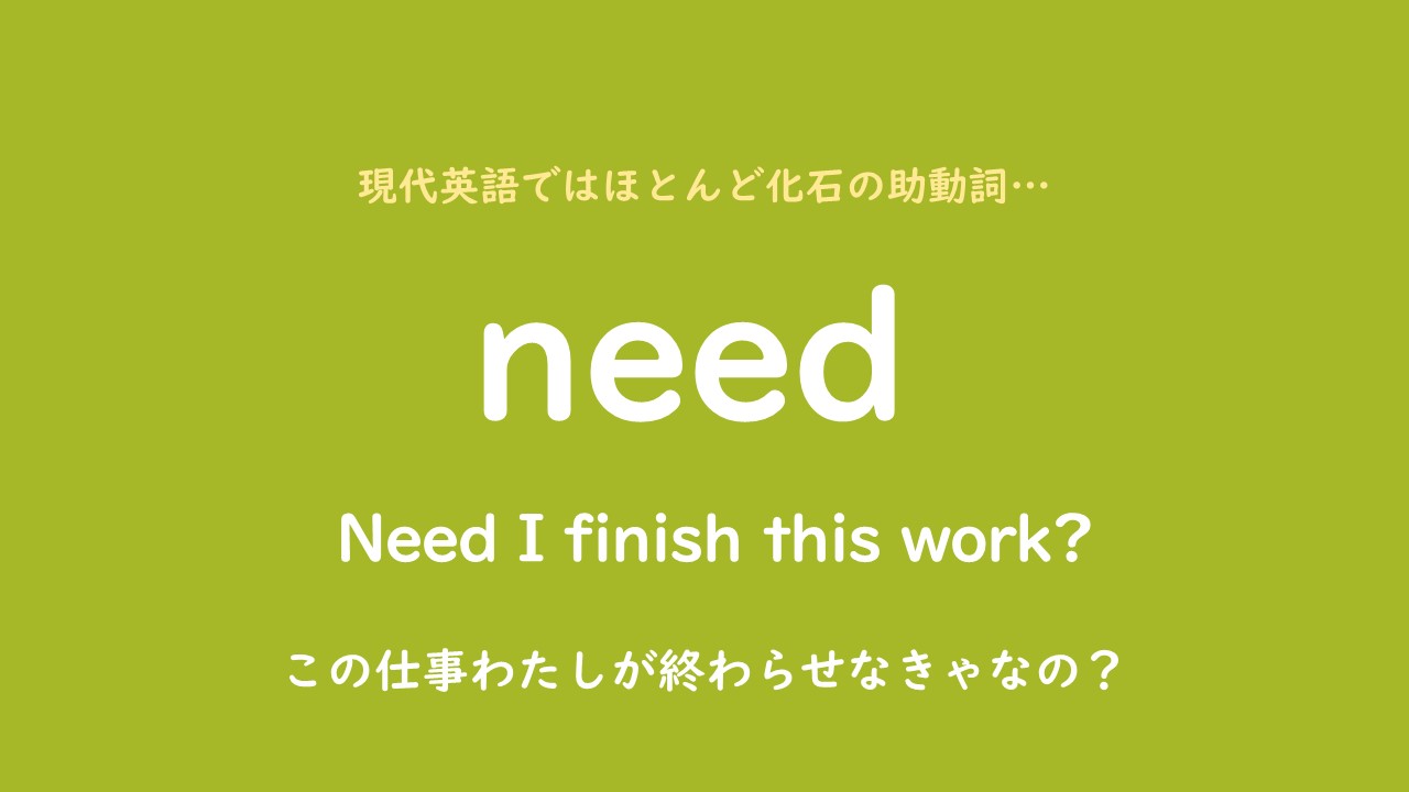 need - okke