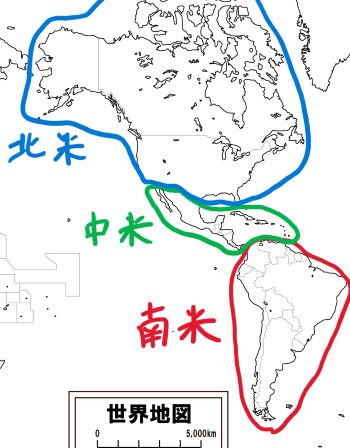 北中南米.jpg