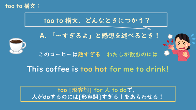 too to 構文　１.png