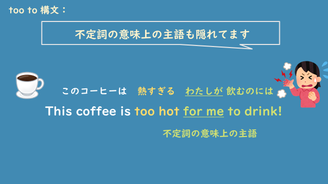 too to 構文　２.png