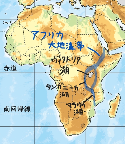 sアフリカ大地溝帯.jpg