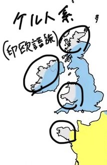 ケルト系.jpg