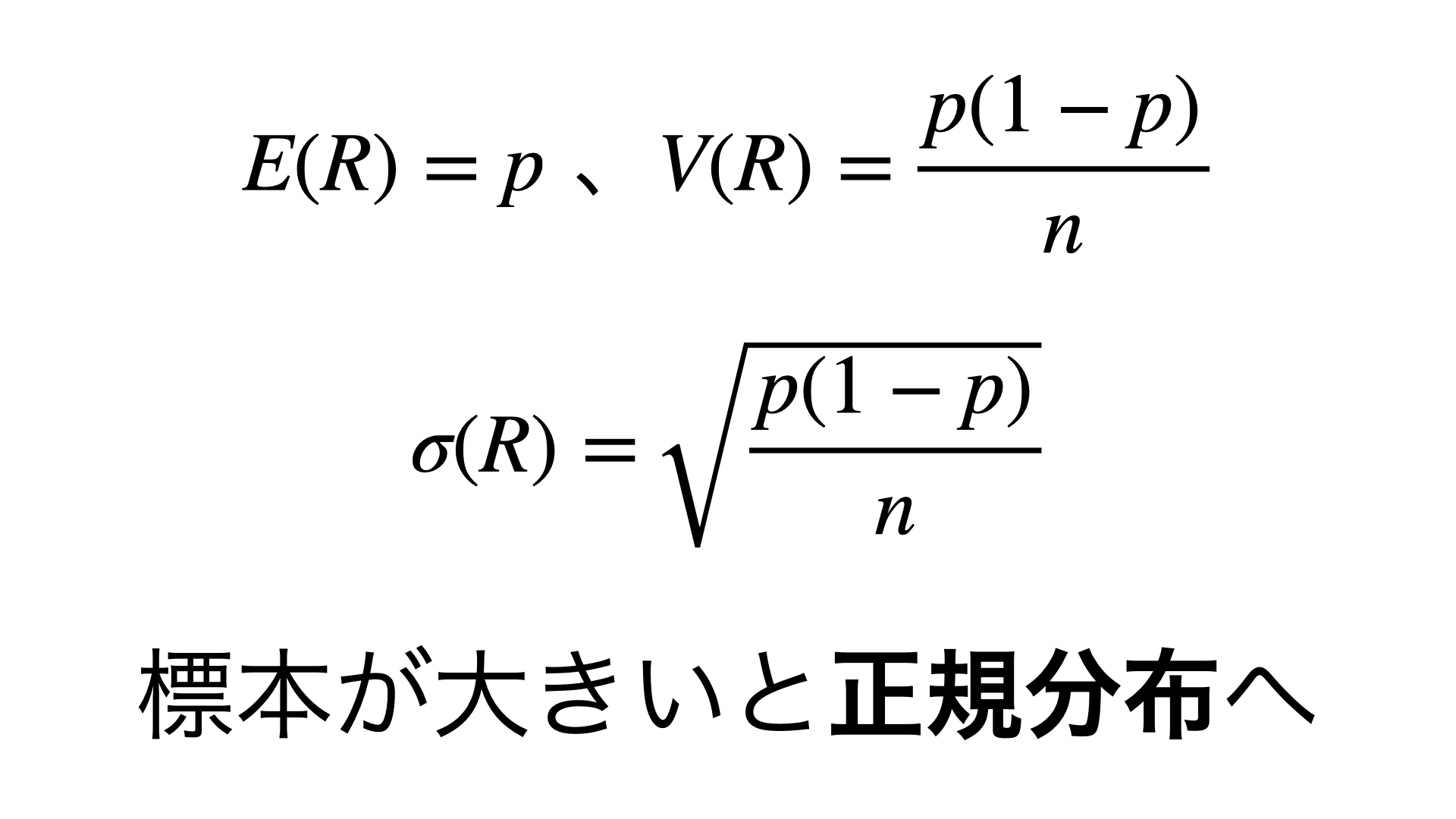 標本 標準 偏差